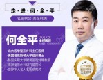 安徽合肥韩美整形外科医院与安医大四附院达成战略合作，共促医疗发展