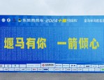 2021年经开区繁华大道发展迅猛，披云徽府品牌直营店美食文化融合马拉松运动