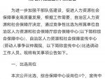 包头人力资源服务集团市场化选聘经营管理人员公告及服务体系介绍