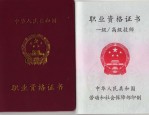 人力资源管理师：国考证书中的简单之选，报考人数最多，快来了解