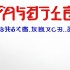 2025年巴州国有企事业单位拟引进310名硕士等优秀专业人才公告