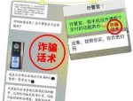合肥15岁少年扫码返利被骗近6万 为拿回本金反被套路