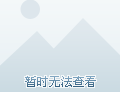 魅力之城蚌埠：滨湖新区崛起，恒大·翡翠华庭给你 6 个回家理由