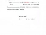 合肥高新区法院判决：物业公司应协助业主安装充电桩并提供相关证明材料