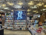 合肥育才书店万科森林城店盛大启幕，打造最美中小学专业教育书店