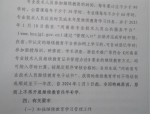 2025年吉林省专业技术人员继续教育学习通知发布，助力人才强国战略实施