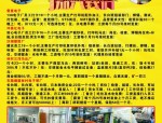 皖豫门窗厂招聘断桥铝合金门窗工及普工，界首市火车站附近高薪职位