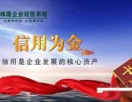 省政府统筹 13 亿设省级普惠型小微企业贷款风险补偿引导资金