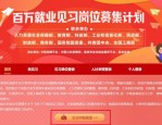 柏乡县2025年度青年就业见习岗位征集启动，助力高校毕业生和失业青年就业