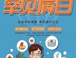 国际罕见病日：了解罕见病定义，看相关案例中的诊断发现