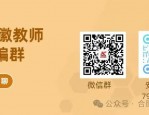 合肥教师华晨招聘汇 || 肥东尚真中学2024年教师招聘简章