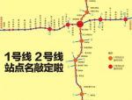 合肥地铁 2 号线东延线启动勘察，肥东 11 站全曝光