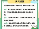 安徽端午节旅游攻略：粽子、艾草与多重节庆活动，门票优惠等你来