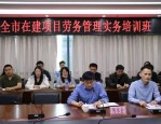 国开教育集团举办人事业务专项培训，提升劳动法实务操作水平
