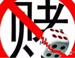 过年打麻将放松可以，但赌博不行！法律规定你必须知道