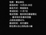 贵州招聘求职平台：每日发布各类工作招聘信息，欢迎关注