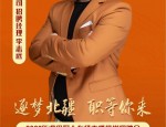 戎耀归皖，退役军人就业专场招聘会助力就业起航