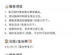 春节宠物寄养服务火爆：价格飙升50%，宠物狗一窝难求