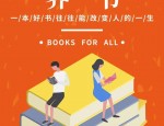 世界读书日：图书馆 2018 年度借阅报告，快来看看谁是工大读书王