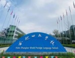 安徽教师招聘，合肥三所学校2024年公开招聘