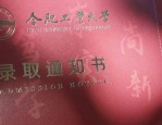 安徽高校招生计划出炉，合肥工业大学计划招收 8400 名本科生