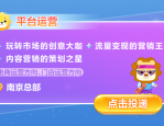 合肥北城产业发展投资集团有限公司招聘4人