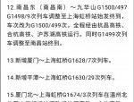 江苏铁路集团报告：通沪铁路7月运营，宁启-通沪铁路增开38对动车组直达上海杭州