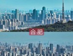 粉丝投稿：来合肥两年的老师讲述其关注合肥房市历程