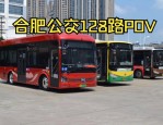 合肥公交集团2022年10月22日起临时调整部分公交线路运营详情