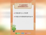 教育部等八部门印发普通本科高校产业兼职教师管理办法助力产教融合