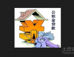 安徽省直公积金网上申请直接到账，手把手教你操作