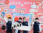筑梦冰雪相约冬奥，大西门幼儿园开学典礼盛大举行