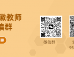 合肥教师【招聘公告】肥东尚真中学教师招聘启事