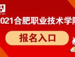 合肥教师招聘 | 合肥肥东经济开发区中心学校招聘