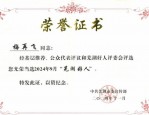 合肥电信员工陆如意荣获2020年度合肥市五一劳动奖章，陈娟获庐江县五一劳动奖章