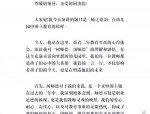 筚路蓝缕传薪火，合幼四十载育英才——细品李丽惠校长对合肥幼师的深情寄语