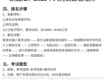 2025年企业人力资源管理师证为何值得报考及相关优势