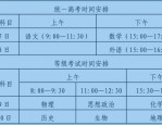 2022 年 10 月自学考试合肥市部分考点调整公告：疫情防控下的考试安排变化