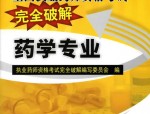 2022 年全国执业药师职业资格考试合肥高科考点工作顺利进行