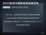 大众大幅提升电动车战略优先级，计划2025年量产固态锂电池