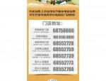 江苏五星电器有限公司邀标！物流配送业务招标，六省超200店等你来参与