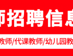 肥东县2024年教师招聘体检公告
