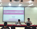 合肥工业大学 2023 级 MBA4 班人力资源管理课程：多师同堂，探索人才招聘核心要素
