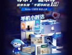 新款iPhone SE京东到家首发15分钟送达，引领1小时达新机抢购热潮
