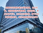合肥办公商务圈转型，公寓遭抢购但投资仍需谨慎