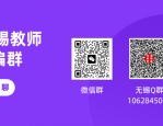 无锡教师招聘||2024年无锡市滨湖区教育系统公开招聘事业编制教师体检公告