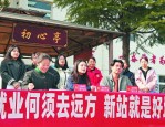 劳模变主播 合肥新站高新区把招聘直播间搬进企业