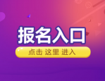 2024年临沭县公立医院校园招聘考试公告
