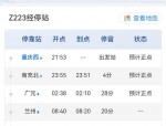 从合肥直达西藏仅需10站！Z264列车42小时硬座372元，沿途绝美景色震撼人心