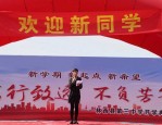 2016年秋季开学典礼：金秋送爽，南国校区师生齐聚感受向上力量